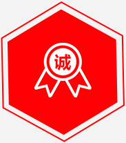 誠信商家值得依賴(lài)